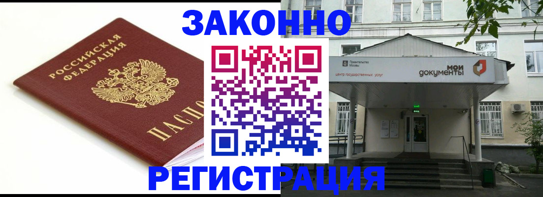 регистрация для дет. сада в Бодайбо