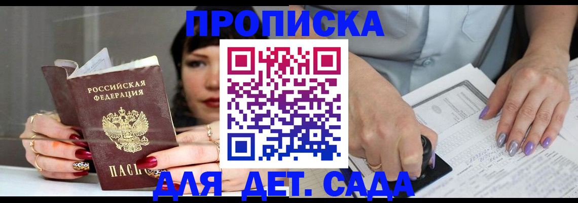 временная регистрация адрес в Бодайбо