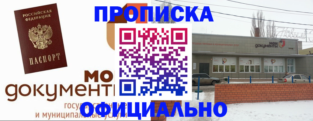 пропишу в квартире в Бодайбо