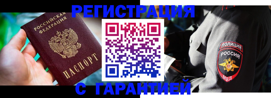 прописка паспорт в Бодайбо