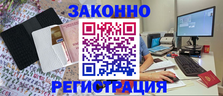 где прописаться в Бодайбо