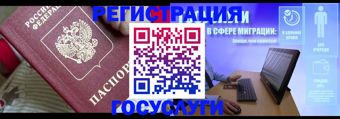 регистрация в Бодайбо